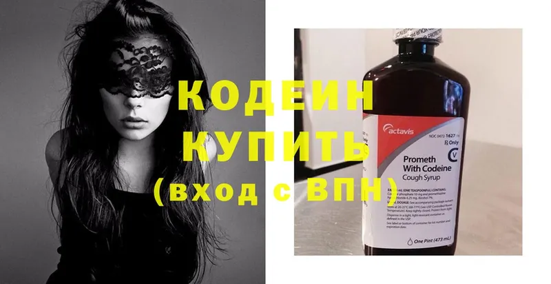 Кодеиновый сироп Lean Purple Drank  Заинск 