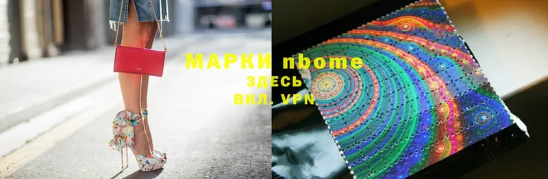 Марки 25I-NBOMe 1500мкг  маркетплейс телеграм  Заинск 